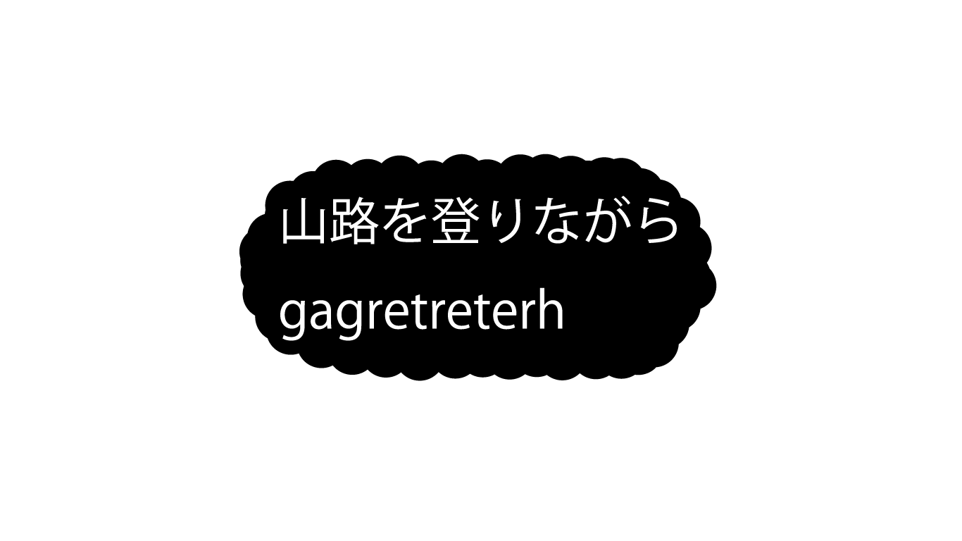 できなかった技 雲フレーム Hiroのいろいろな事を書く雑記系ブログ